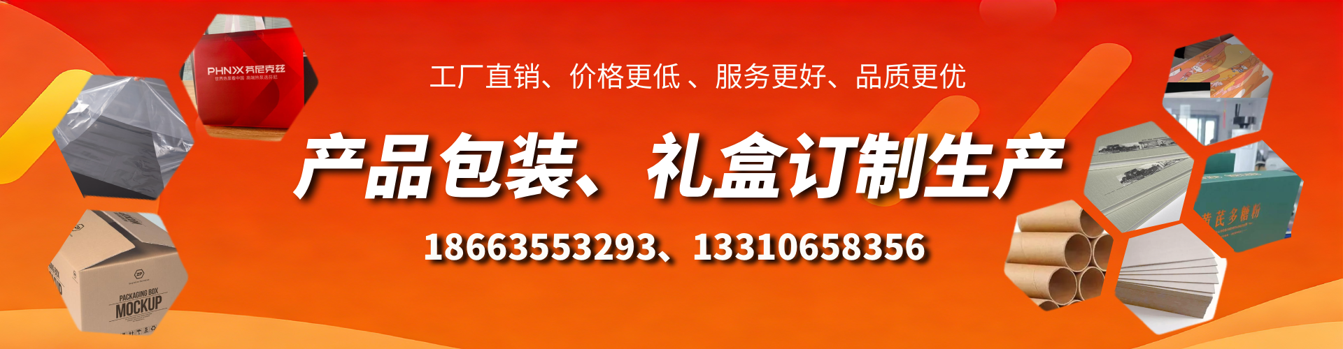 桂平包装箱礼盒生产厂家